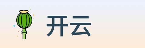 开云 logo